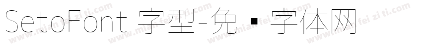 SetoFont 字型字体转换